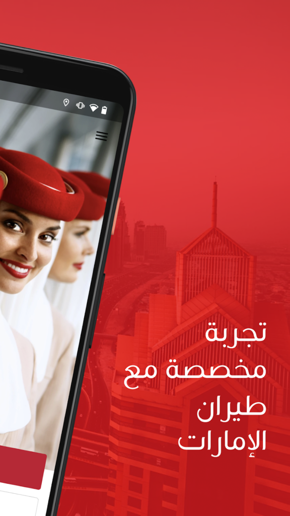 app emirates
