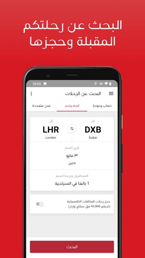 emirates app