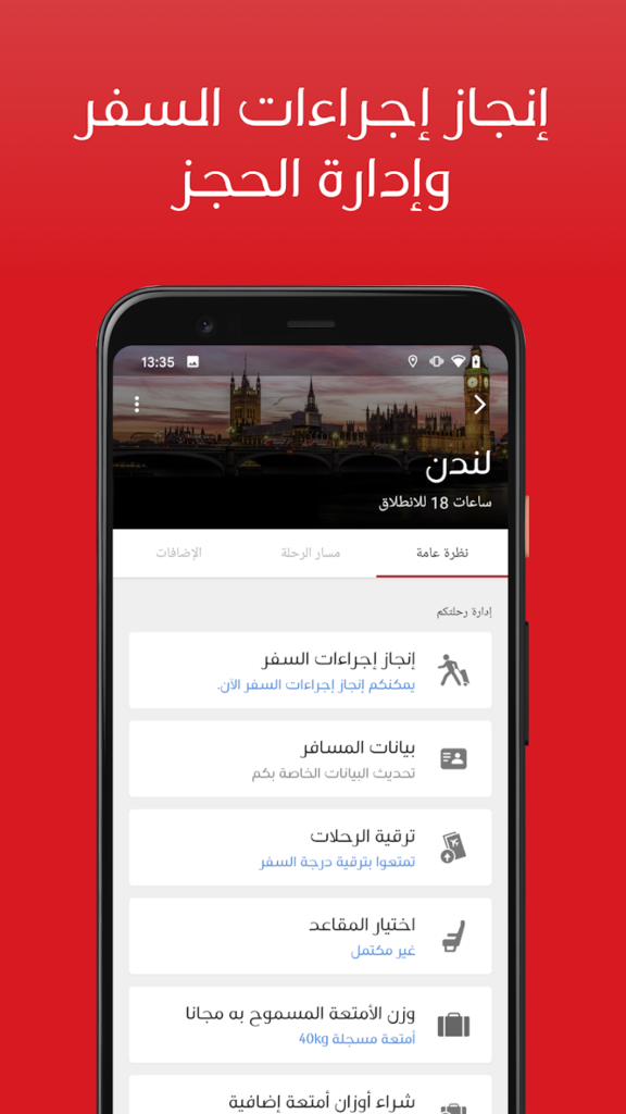 emirates app for android download